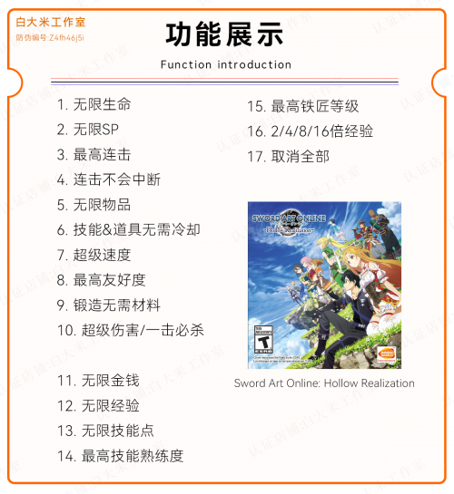 刀剑神域虚空幻界攻略刀剑神域，虚空幻界之旅-第2张图片