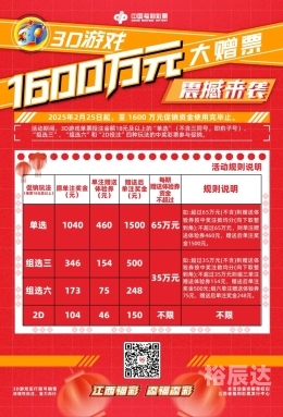 中彩网3d中彩网3D，数字时代的财富新篇章-第2张图片