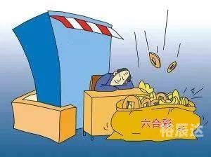 六和采开奖结果六和采开奖结果揭晓-第1张图片