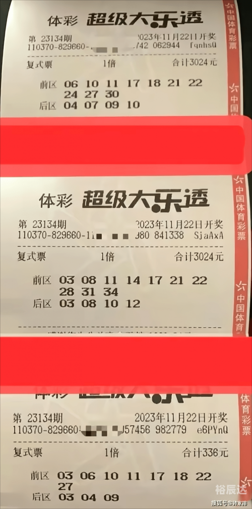大了透开奖结果揭晓-第1张图片