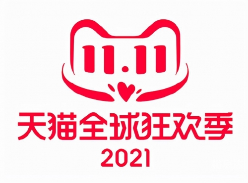 2019年天猫双十一成交额是多少2019年天猫双十一成交额盛大揭幕-第3张图片