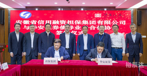 华安证券招聘启事
