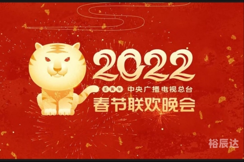 北京台春节联欢晚会节目单北京台春节联欢晚会，璀璨璀璨的盛宴-第2张图片