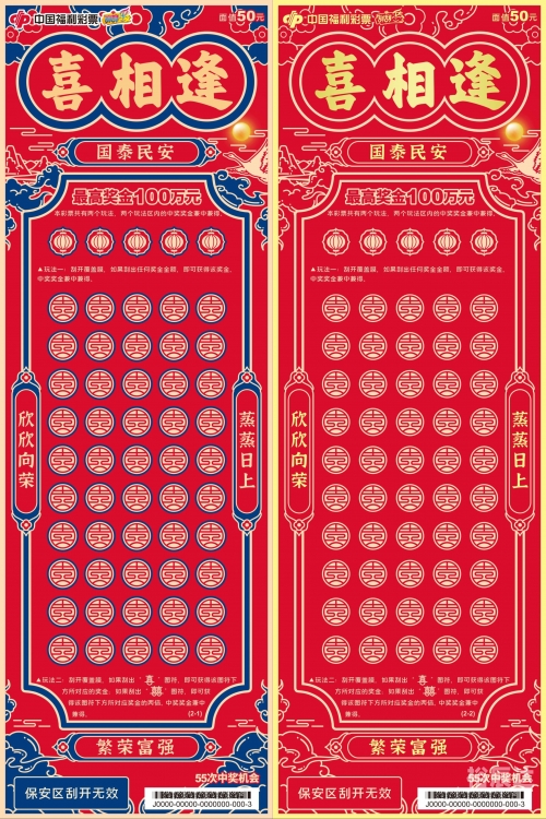 中国福利彩票官方网站手机版中国福利彩票官方网站，探索福利彩票的权威平台-第2张图片