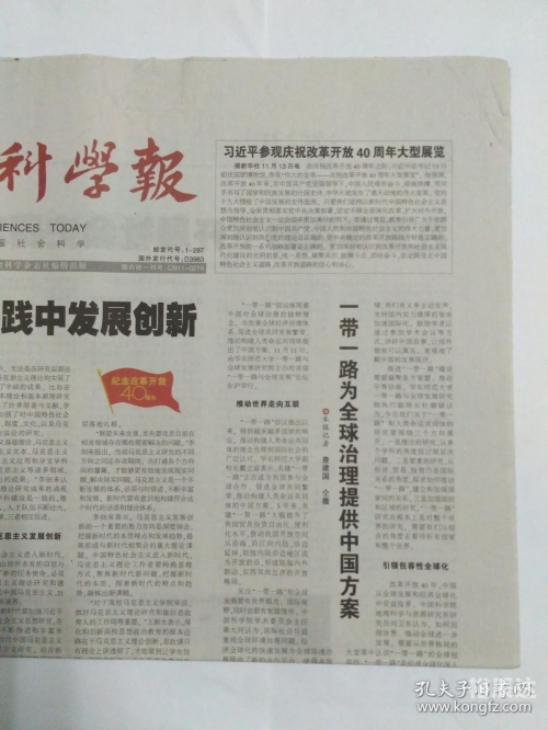 新报跑狗，新闻热潮下的新篇章