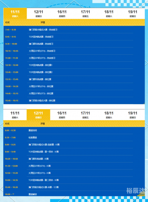 2023澳门正版资料免费图2023澳门正版资料免费图大揭秘-第2张图片