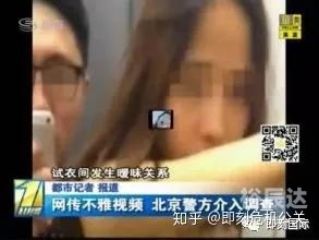 三里屯优衣库不雅视频事件揭秘