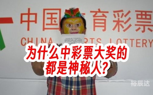澳门天天六开彩内部资料，揭秘彩票背后的神秘世界-第3张图片