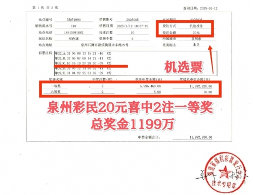 双色球在线机选，便捷购彩新体验-第2张图片