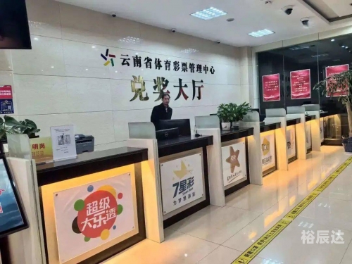 云南11选五云南11选五，彩票之魅力-第2张图片