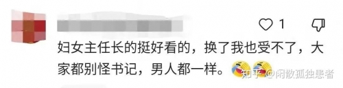 江苏村干部4分40秒视频无删减视频江苏村干部4分40秒视频解析-第3张图片
