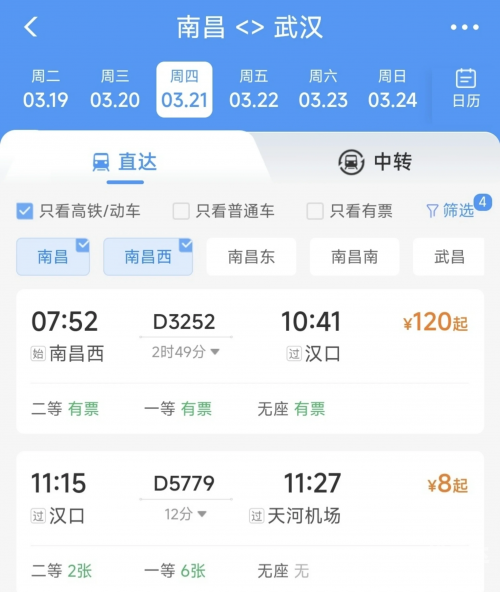 动车网上售票动车网上售票，便捷出行新选择-第1张图片
