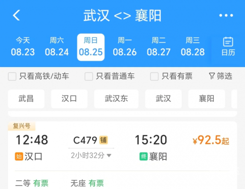 动车网上售票动车网上售票，便捷出行新选择-第2张图片