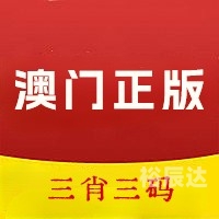 新澳门期期准精准新澳门内部资料精准大全