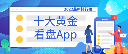 黄金网站APP软件下载安装指南-第3张图片