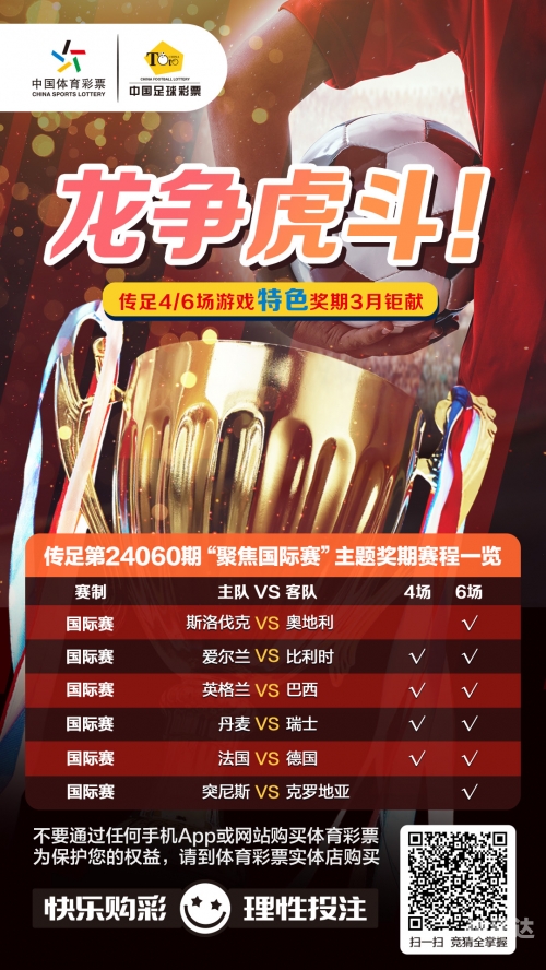 彩票强强缩水工具彩票强强，探索彩票市场的深度与广度-第2张图片