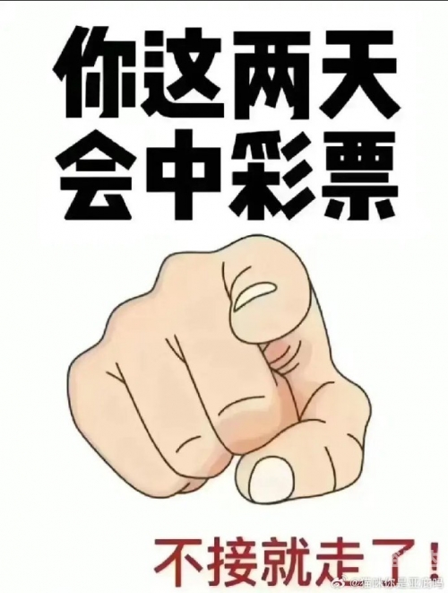 彩票中奖，梦想成真的时刻-第1张图片