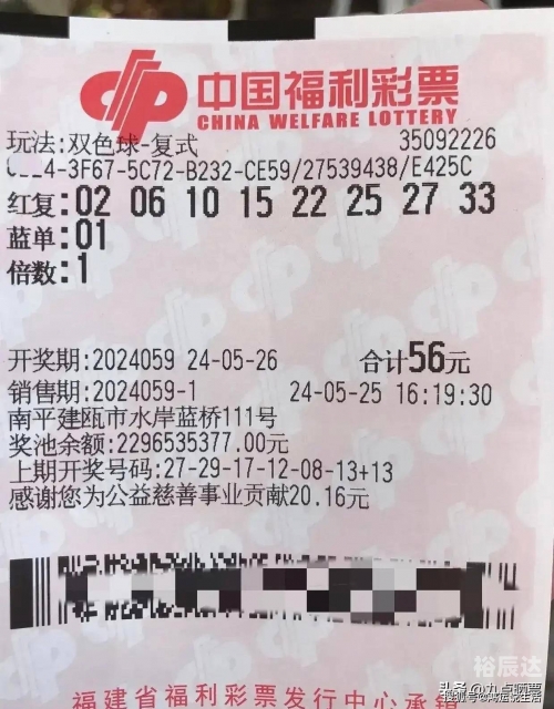 彩票中奖，梦想成真的时刻-第2张图片