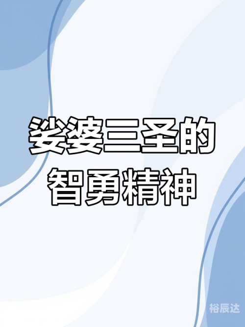 达瑞尔，智慧与勇气的象征-第3张图片