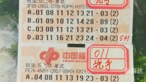 今天双色球开奖结果公布今天双色球开奖结果公布-第1张图片