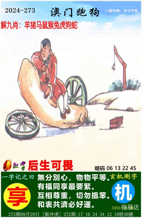 2025新澳门天天免费精准澳门2023开奖结果今晚资料-第2张图片