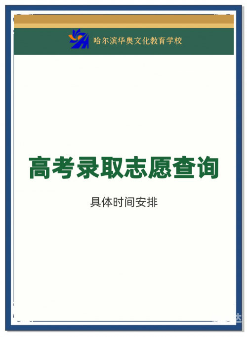 2008高考成绩查询方式2008高考成绩查询-第2张图片