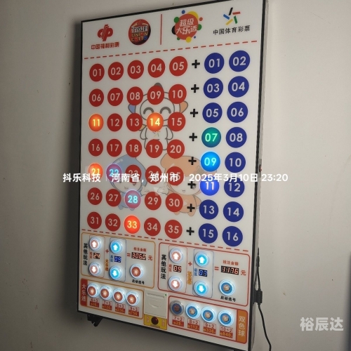 彩票双色球机选模拟器双色球机选模拟器，彩票游戏的全新体验-第2张图片