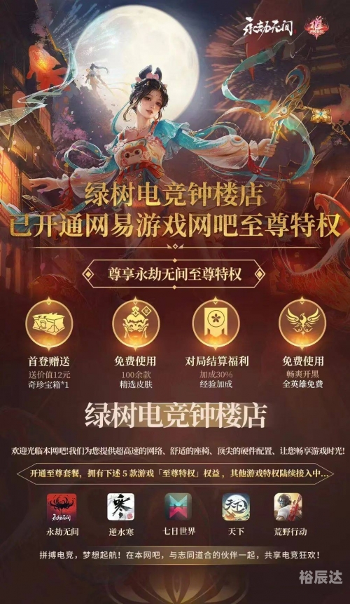 天下网吧联盟，引领网吧行业新风尚