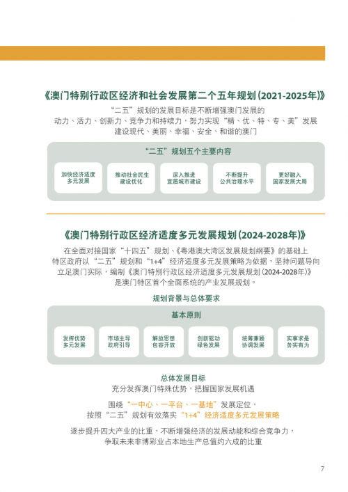 2024澳门资料大全正版资料免费2024年2期开什么2024澳门资料大全正版资料，全面解析与深度解读