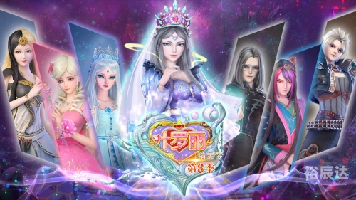 叶罗丽精灵世界叶罗丽精灵世界，奇幻之旅-第1张图片