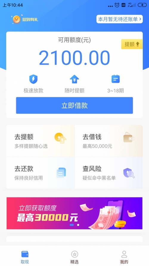 百度有钱消费金融百度有钱消费金融，便捷消费新选择