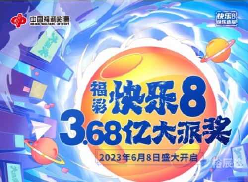 福彩直播福彩直播，揭秘彩票投注新体验-第3张图片
