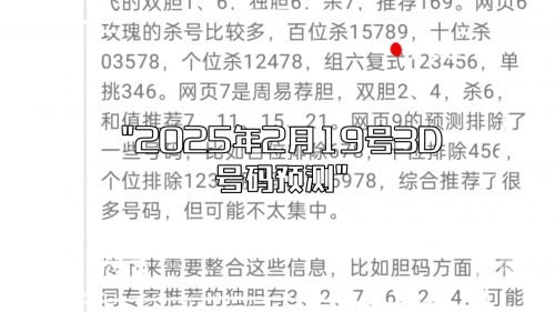 2月19日是什么日子