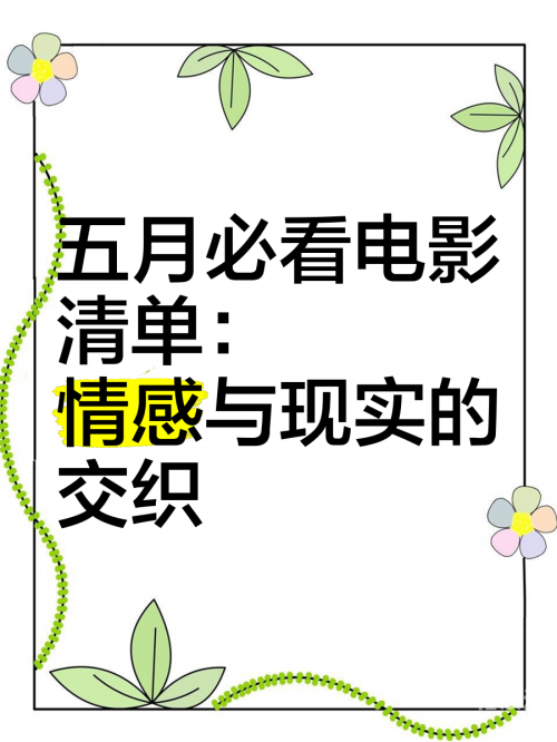 一码三中三，概率与幸运的交织