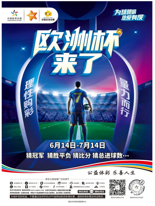 中国体彩官方app下载中国体彩官方APP，便捷购彩新体验-第1张图片