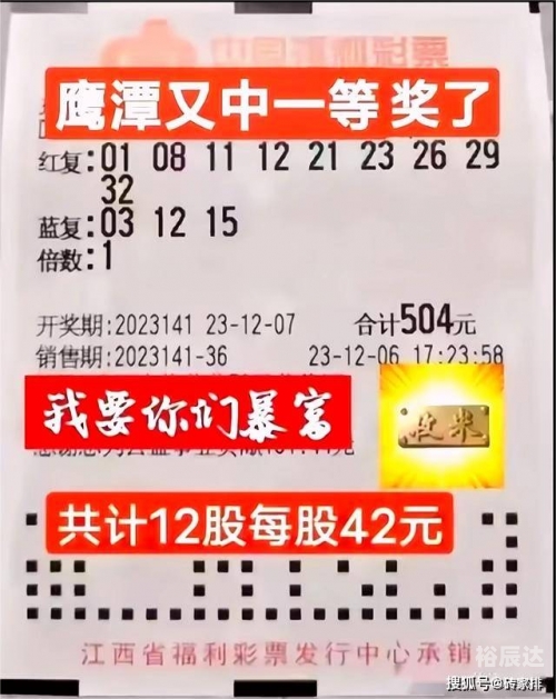 双色球开奖结果41双色球开奖结果揭晓，41号开奖结果-第2张图片