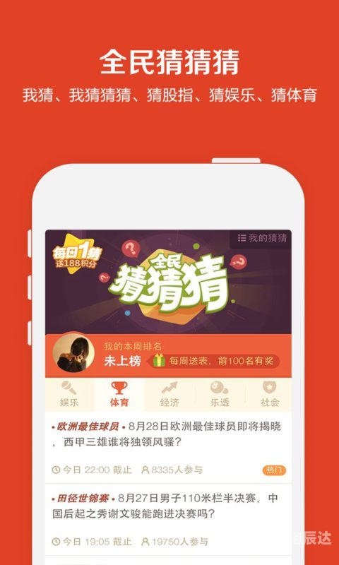 特彩高手网，天下彩的探索与交流