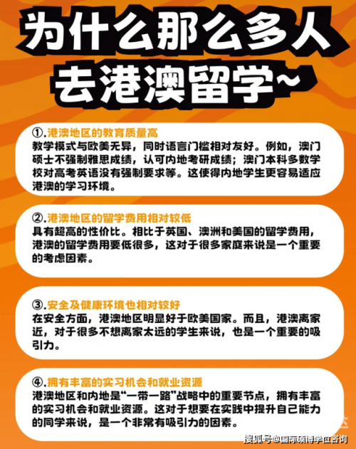 2024澳门正版资料大全免费2024澳门正版资料大全免费，全面解析澳门旅游、经济、文化等热门资源-第3张图片
