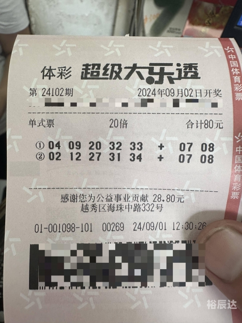 乐彩网大乐透开奖号码大楽透开奨结果揭晓-第1张图片