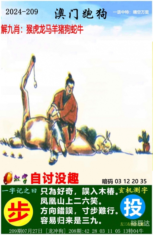 2025年澳门今晚开奖号码新澳门六开彩今晚开奖现场视频