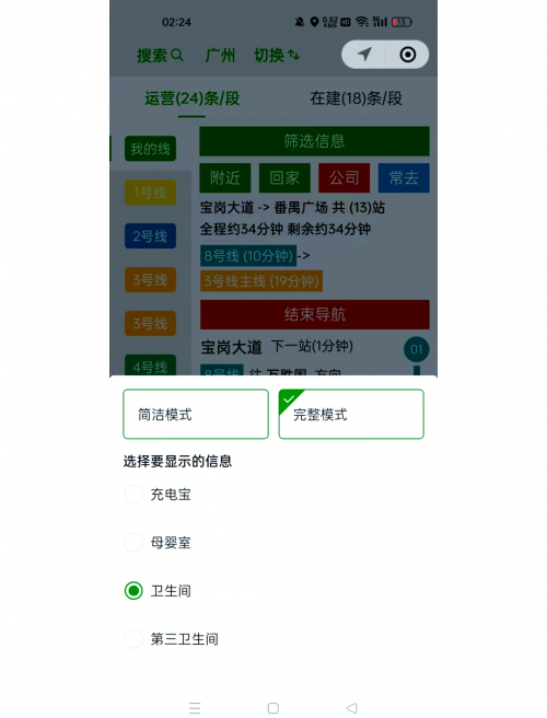 北京地铁运营时间北京地铁，便捷出行的新选择-第1张图片