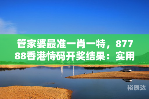今期香港开奖结果查询-第3张图片