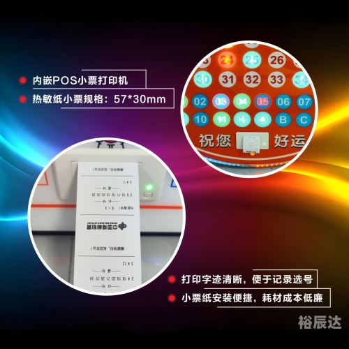 双色球机选器模拟器双色球机选器，彩票游戏的科技革新