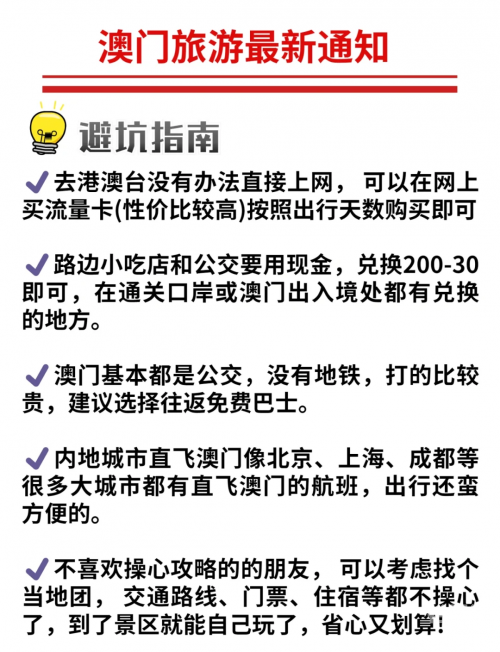 2023澳门六开彩结果揭晓，彩民们翘首以盼