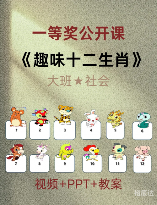 今晚一定出最准的生肖今晚必出最准生肖-第1张图片