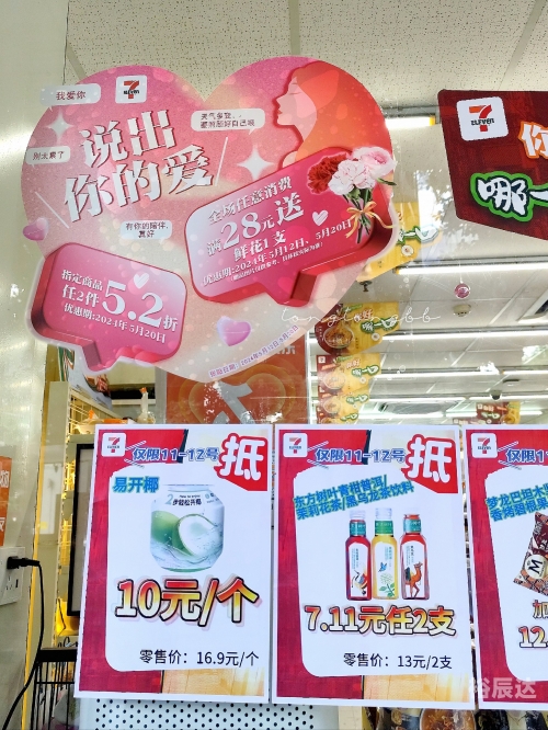 7.11是什么节日7.11是什么节日