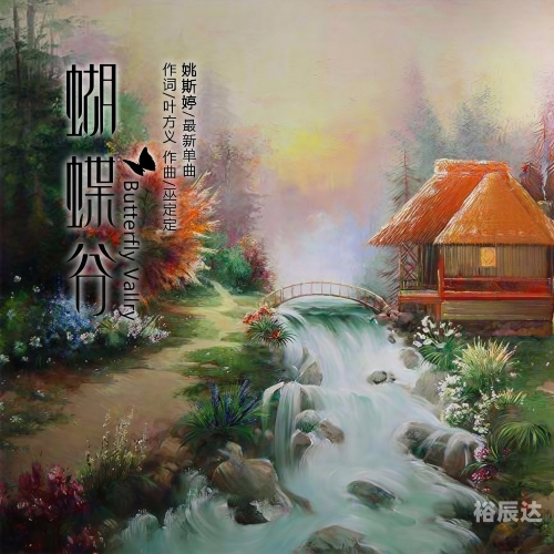 蝴蝶谷论坛蝴蝶谷论坛，探索网络交流的新天地