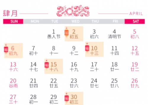 2024年乔迁入宅吉日一览表