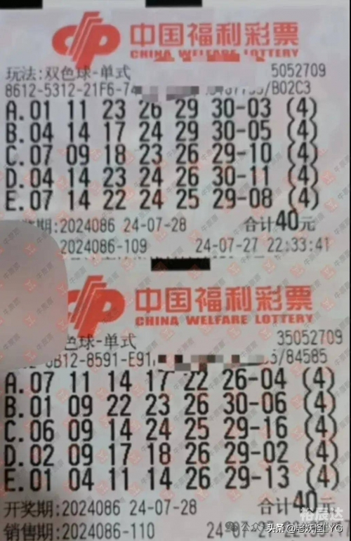 双色球开奖结果94期晒片图双色球开奖结果94，幸运降临