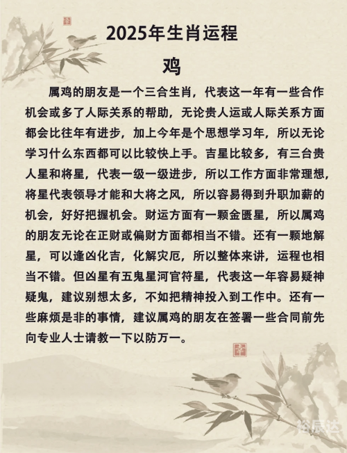 2020生肖号码波色表图2020生肖号码波色表图解读-第3张图片